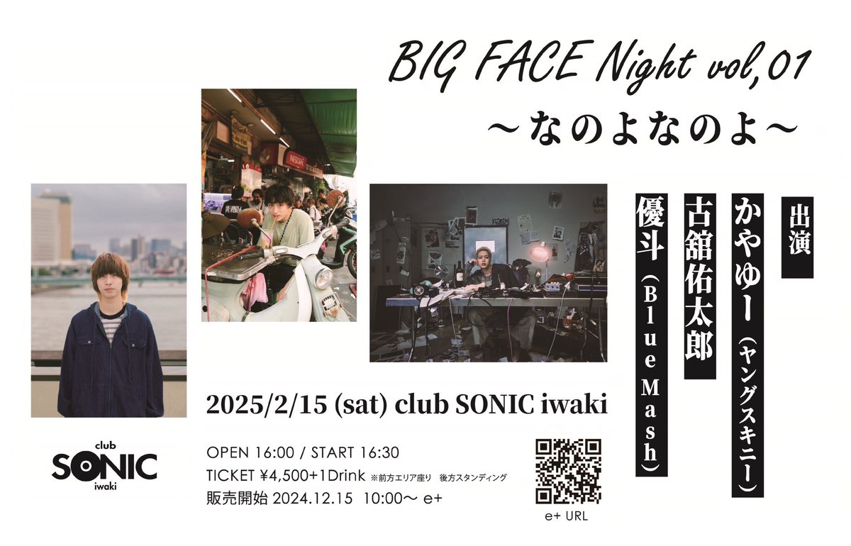 弾き語りライブ 解禁🎸】 福島で かやゆー 弾き語りライブ決定です