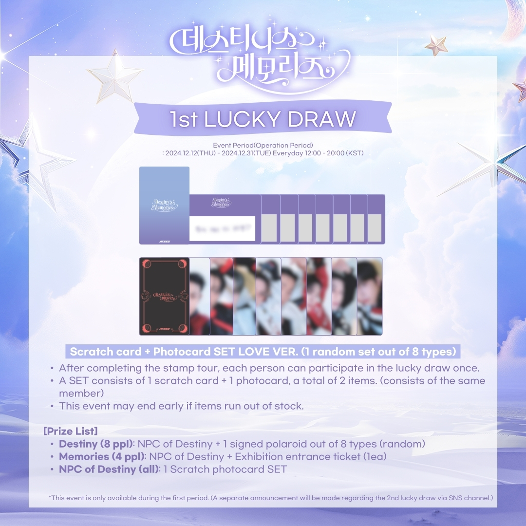 ATEEZ Destiny's Memories トレカ 8枚 コンプ セット ATEEZ exhibition