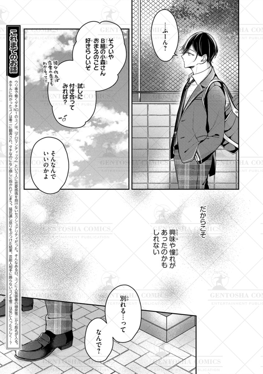 ✧┈ 本日発売❄️リンクス1月号 ┈✧

🧣本文紹介🧣
#たまきつむぐ 先生
『アロマンティック×セクシャルラヴァー』

♱♱🌟人気ℕ𝕠.𝟙俳優
    ✖ ウリ専ボーイ💜♱♱
バリタチなのに客として現れた
俳優の零二に抱かれた挙句
気に入られてしまったユノは…❓

#商業BL 