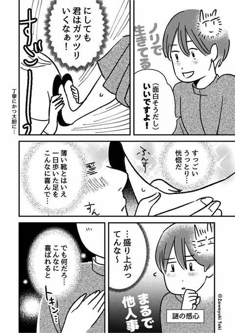 (3 / 4) 