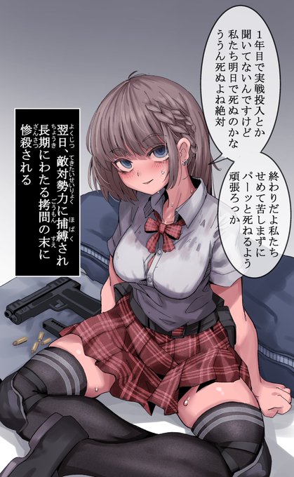 数週間後、半ば焼け焦げた四肢と頭部だけが見つかったらしい 