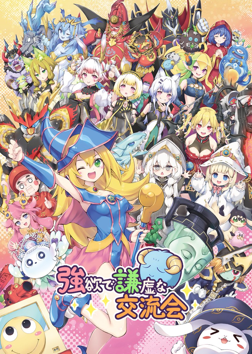 遊戯王 強欲で謙虚なイベント ブラックマジシャンガール 枠あり