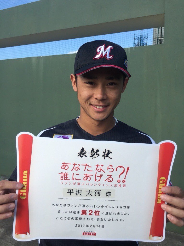 春季キャンプ2017年 千葉ロッテマリーンズ帽子