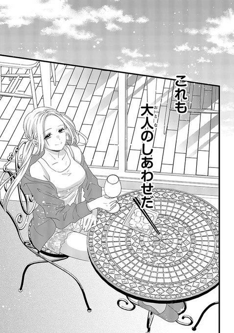 酒飲んでデパ地下行ったら財布がバカになった話6/6 
