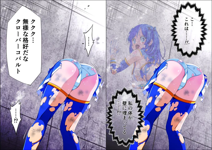 壁に埋まってしまい
身動きができないヒロインです😵

いつも応援ありがとうございます!
今週もよろしくお願いいたします🍀 