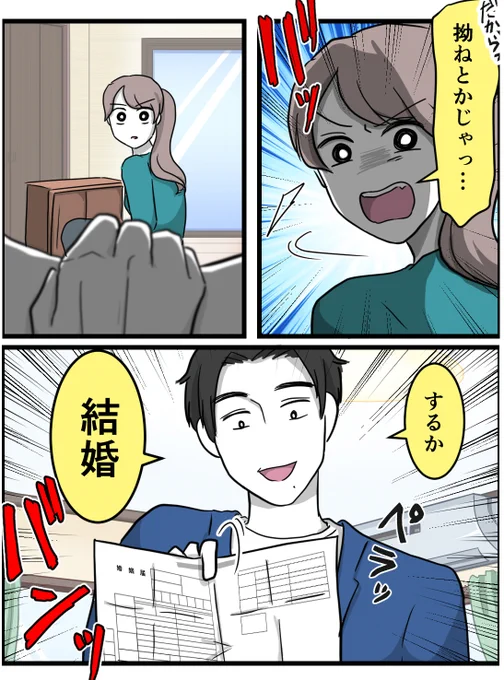 突然反抗的になった彼女を
元の言いなりに戻す方法は…!? 