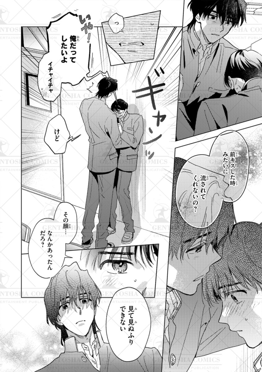 ✧┈ 本日発売❄️リンクス1月号 ┈✧

🧣本文紹介🧣
#鮭だらけ 先生
『ずるい君との友達ごっこ』

˗ˏˋ🍒┈素直になれない青春の初恋┈🍒ˎˊ˗
文化祭の日、自分が抱える
ガクへの想いを告げることができたサトリ。
けれどそれを受け止めたガクは
あまり浮かない顔で…❓🧸

#商業BL 
