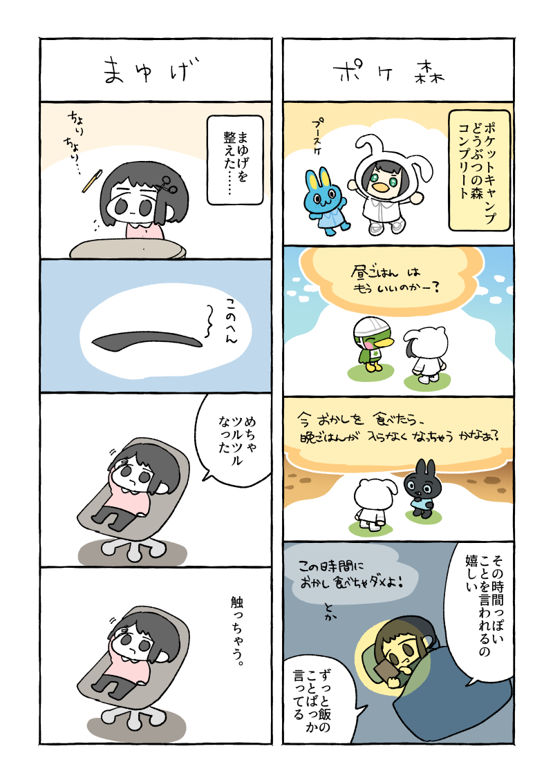 12/9 角煮への覚悟|tunral @tunral #note https://t.co/Eraui7t0Zs 