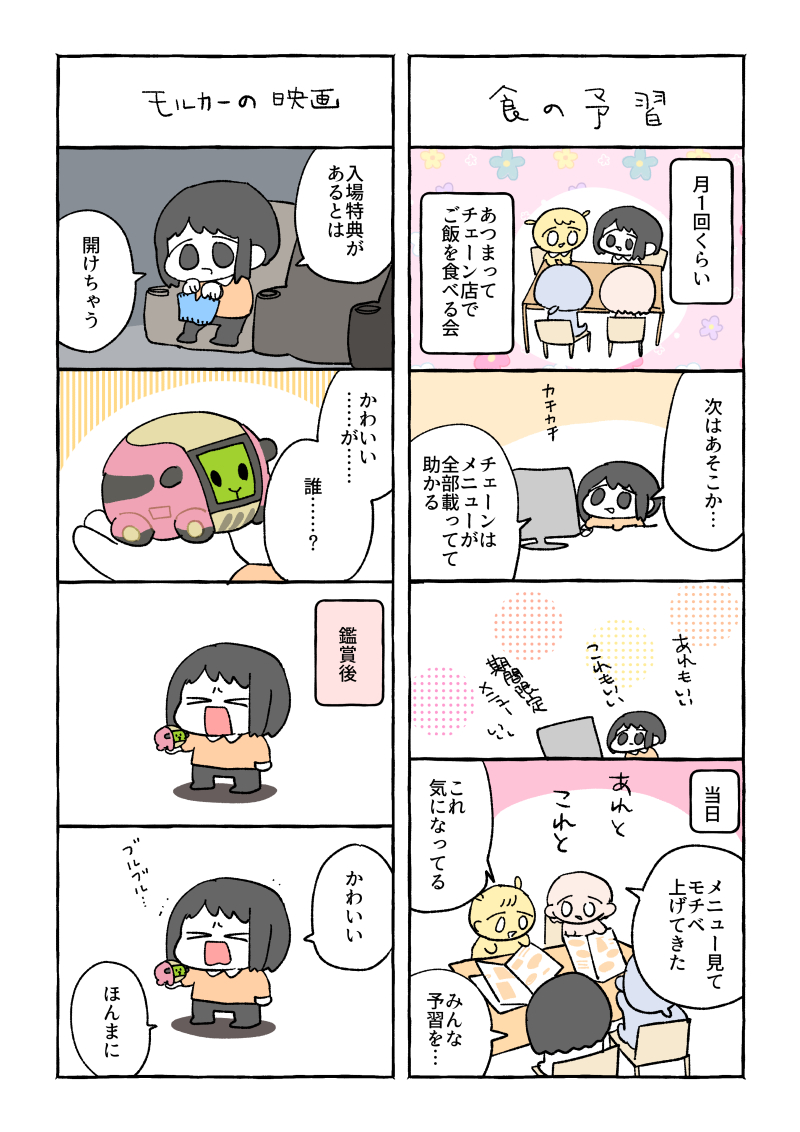 12/9 角煮への覚悟|tunral @tunral #note https://t.co/Eraui7t0Zs 