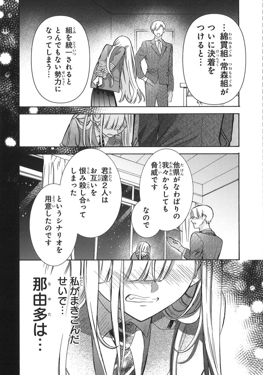 漫福ガチャ Wチャンス賞 機械じかけのマリー あきもと明希先生直筆