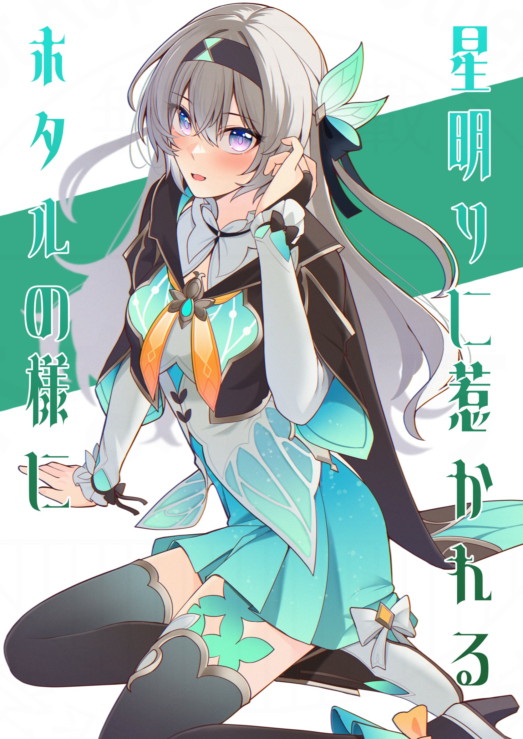 Highlights by ななんちゃ (@kabuto1107) / X