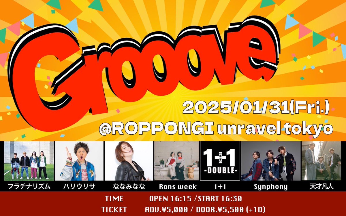 imainoboru's tweet photo. 1+1限定復活！

2025年1月31日(金)

『Grooove』
会場：ROPPONGI unravel tokyo 
OPEN 16:15 / START 16:30
TICKET ADV.¥5,000 / DOOR.¥5,500 （+1D）

出演
フラチナリズム
ハリウリサ
ななみなな
Rons week
1＋1
Synphony
天才凡人

12/10(火) 21:00発売開始！
チケットURL：https://t.co/sxCRy1Jgex https://t.co/cVQU5pb5ou