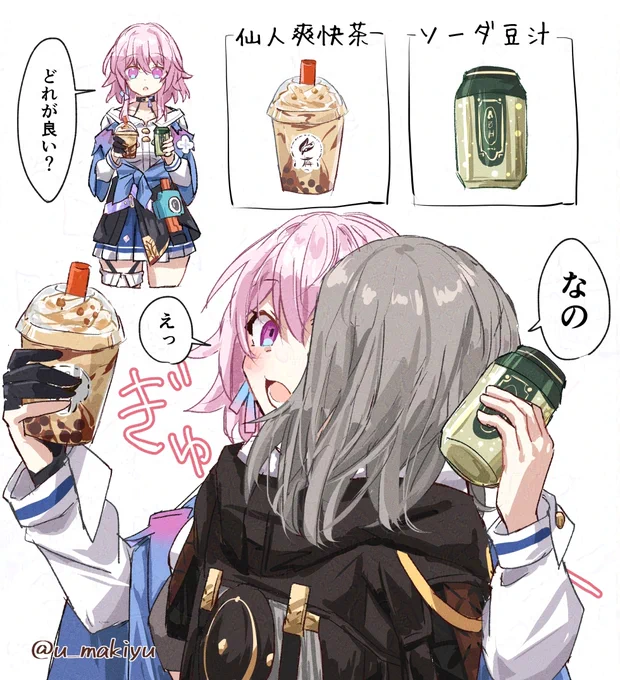 仙人爽快茶
 ソーダ豆汁
➡️なの 