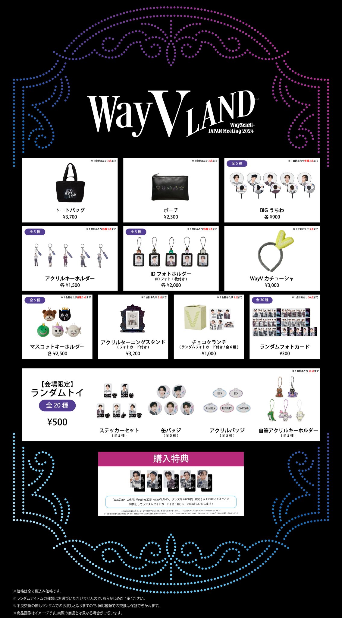 威神V テン WayV ミニクロスバッグ トレカ 缶バッジ EVERLAND
