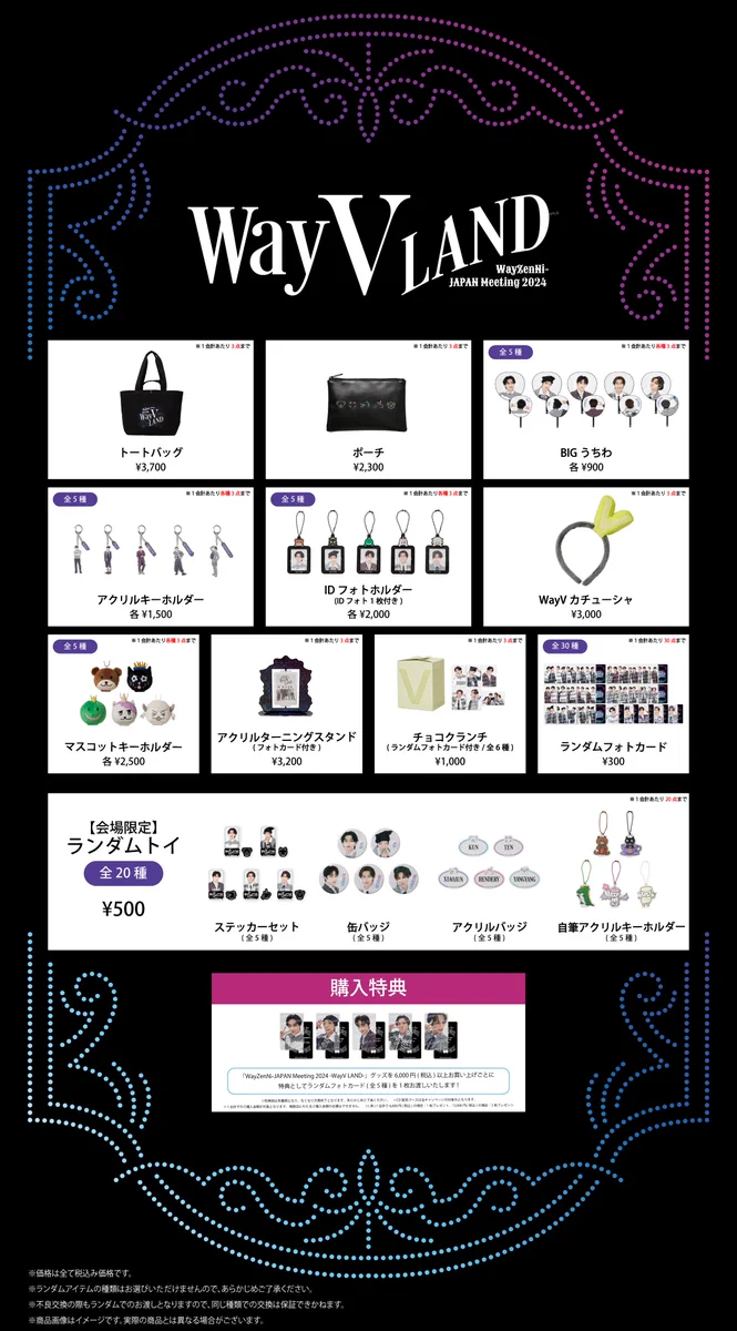 WayV 威神V グッズ購入会場特典トレカ テン TEN 日本 NCT_OFFICIAL_JP on X: 