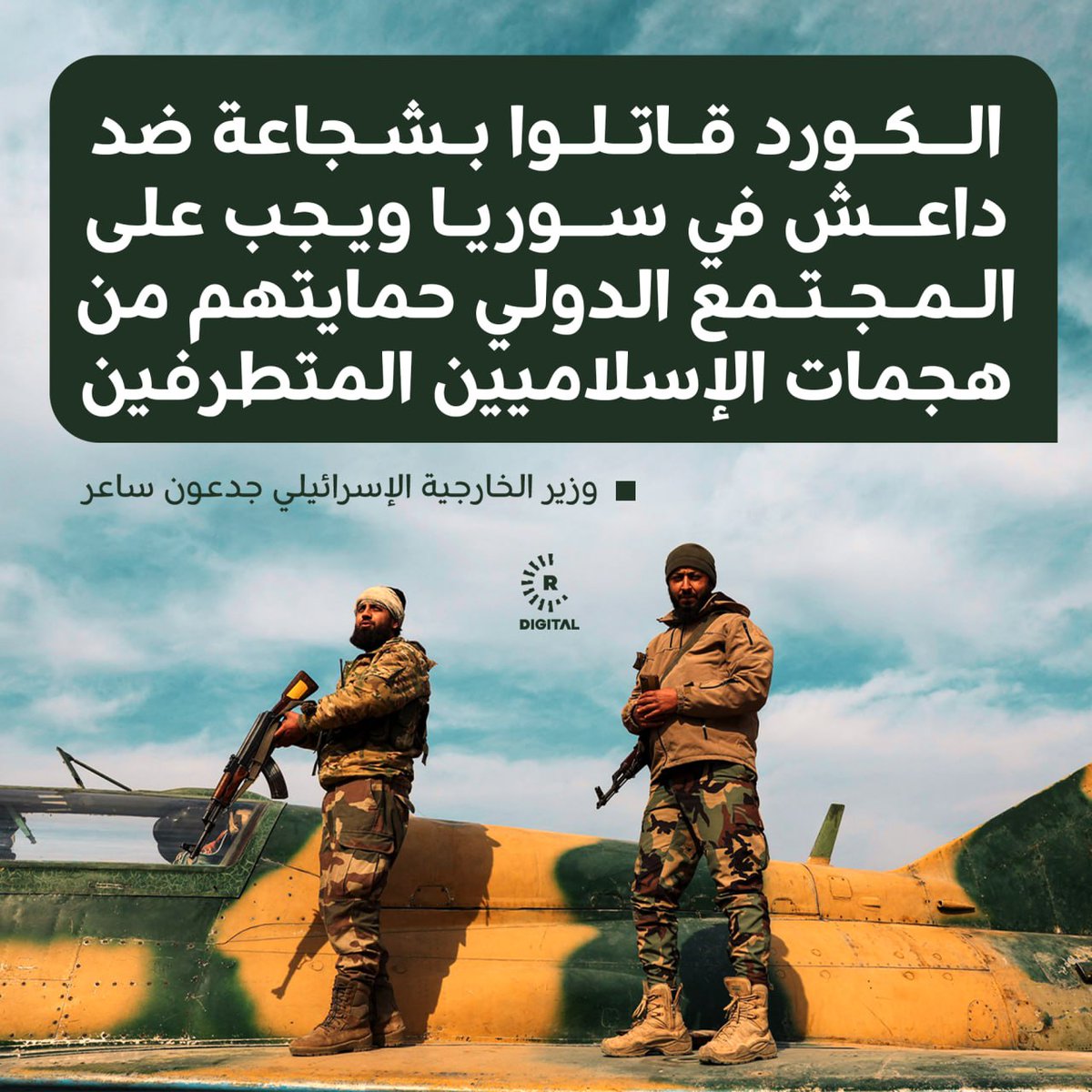 KurdyarD's tweet image. Türk yürüyüşü Rakka kırsalında katliama yol açtı #Rakka'nın kuzeyindeki #Ain_Issa kırsalındaki #Al-Mustareeha köyünde bir evi hedef alan Türk yürüyüşünün sonucunda 6'sı çocuk, 11 sivil hayatını kaybetti.