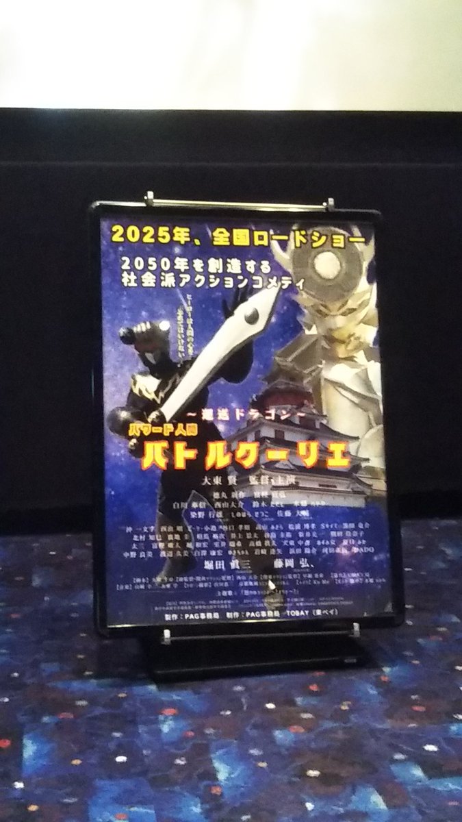PZ3ta's tweet photo. 先週の金曜日✨関西でお世話になってたアクション事務所の映画【バトルクーリエ】の試写会に行って来た✨おもろかった(*  ˊ꒳ˋ*)
 #バトルクーリエ
 # https://t.co/bEswF6OIoh