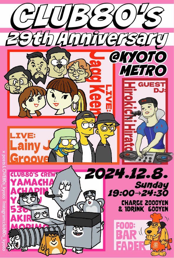 sevenswell21's tweet photo. #CLUB80's 遅ればせながらありがとうございました🪩29周年万歳🙌
イベントが29年続くなんて奇跡みたいなことやけどその奇跡に少しでも関われるのが本当に嬉しいです🎧
毎回楽しくてはしゃぎ過ぎるけどこれからも僕がはしゃげる数少ない場所のひとつであり続けてください🙏
ホント最高のパーティだぜ! https://t.co/rgNRJoNsrY