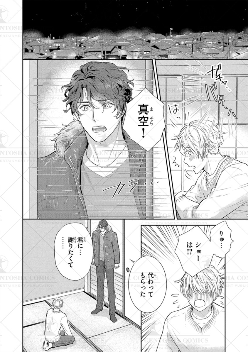 ✧┈ 本日発売❄️リンクス1月号 ┈✧

🧣本文紹介🧣
#せら 先生
『ラヴァー・ストリッパー』

-*- -*- -*- -*- -*- -*- -*- -*- -*- -*
「疑似恋愛を終わりにしたい」
そう打ち明けた真空の心には、
琉星への想いがあって…🩷🎞️
-*- -*- -*- -*- -*- -*- -*- -*- -*- -*

#商業BL 
