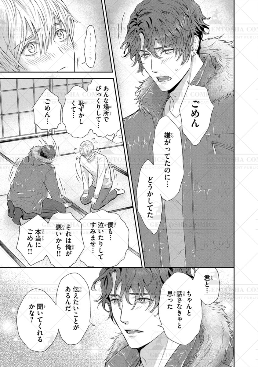 ✧┈ 本日発売❄️リンクス1月号 ┈✧

🧣本文紹介🧣
#せら 先生
『ラヴァー・ストリッパー』

-*- -*- -*- -*- -*- -*- -*- -*- -*- -*
「疑似恋愛を終わりにしたい」
そう打ち明けた真空の心には、
琉星への想いがあって…🩷🎞️
-*- -*- -*- -*- -*- -*- -*- -*- -*- -*

#商業BL 
