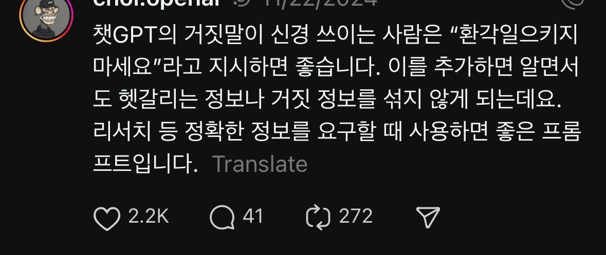 챗지피티 프로 쓰는데도 은근 애매모호하게 정보가 결합되서 나오는 경우가 종종있었는데 이런 해결책이 있었구나