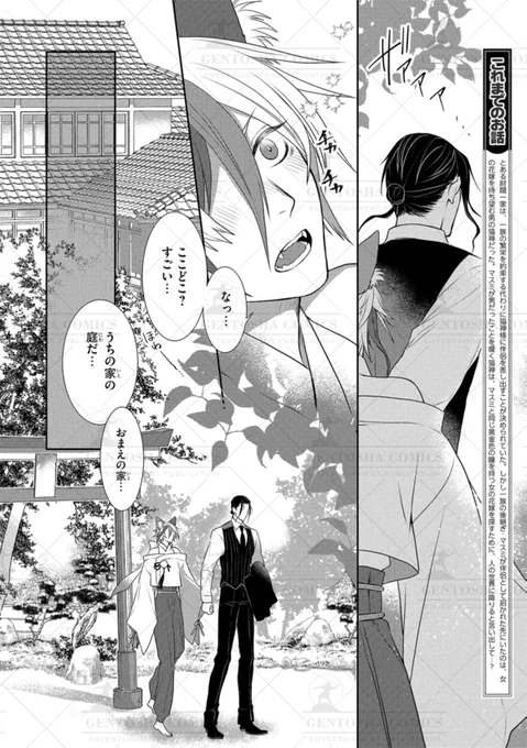 ✧┈ 本日発売❄️リンクス1月号 ┈✧

🧣本文紹介🧣
#白コトラ 先生
『神婚ハッピーカムカム』

💛┈ 待ちに待った花嫁は…男⁉ ┈💛
猫神は人間界におりて
他の花嫁を探すことにしたけれど…❓😺

#商業BL 