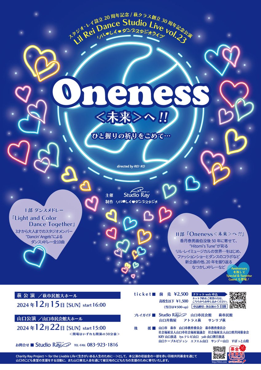 lilreidance's tweet photo. リル・レイ・ダンススタジオライブvol.23 『Oneness<未来へ!!>〜ひと握りの祈りを込めて…』  スタジオでの最終リハーサル…萩公演まで1週間となりました！ Ⅰ部もⅡ部も盛りだくさん♪楽しい舞台になるよう、キャスト一同、頑張っております！ ぜひお誘い合わせの上、ご来場くださいませ。 https://t.co/CKHROiJjK7