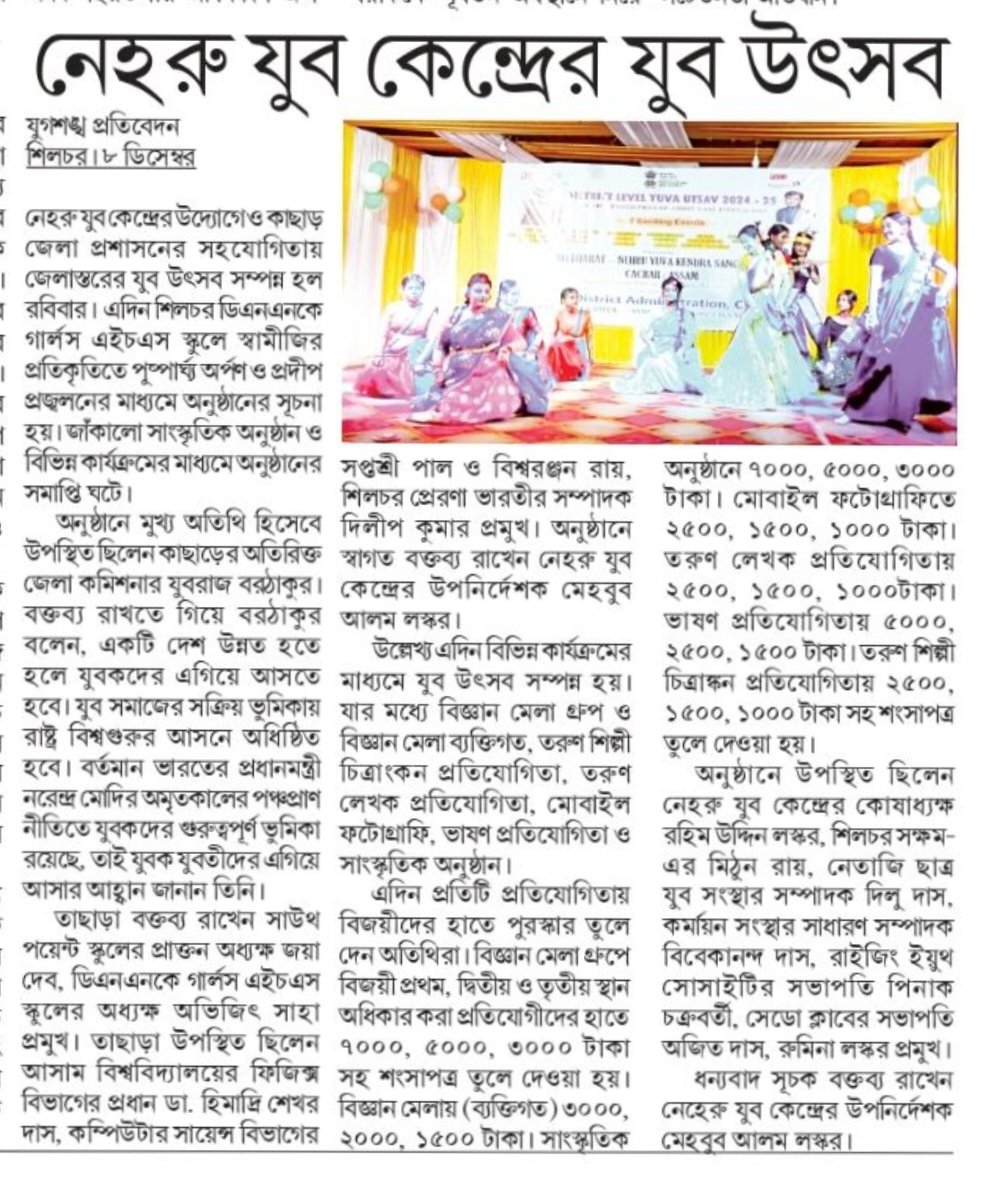 BibekanadaD's tweet photo. Jugasankha Newspaper Today https://t.co/yGDAieJ4lE