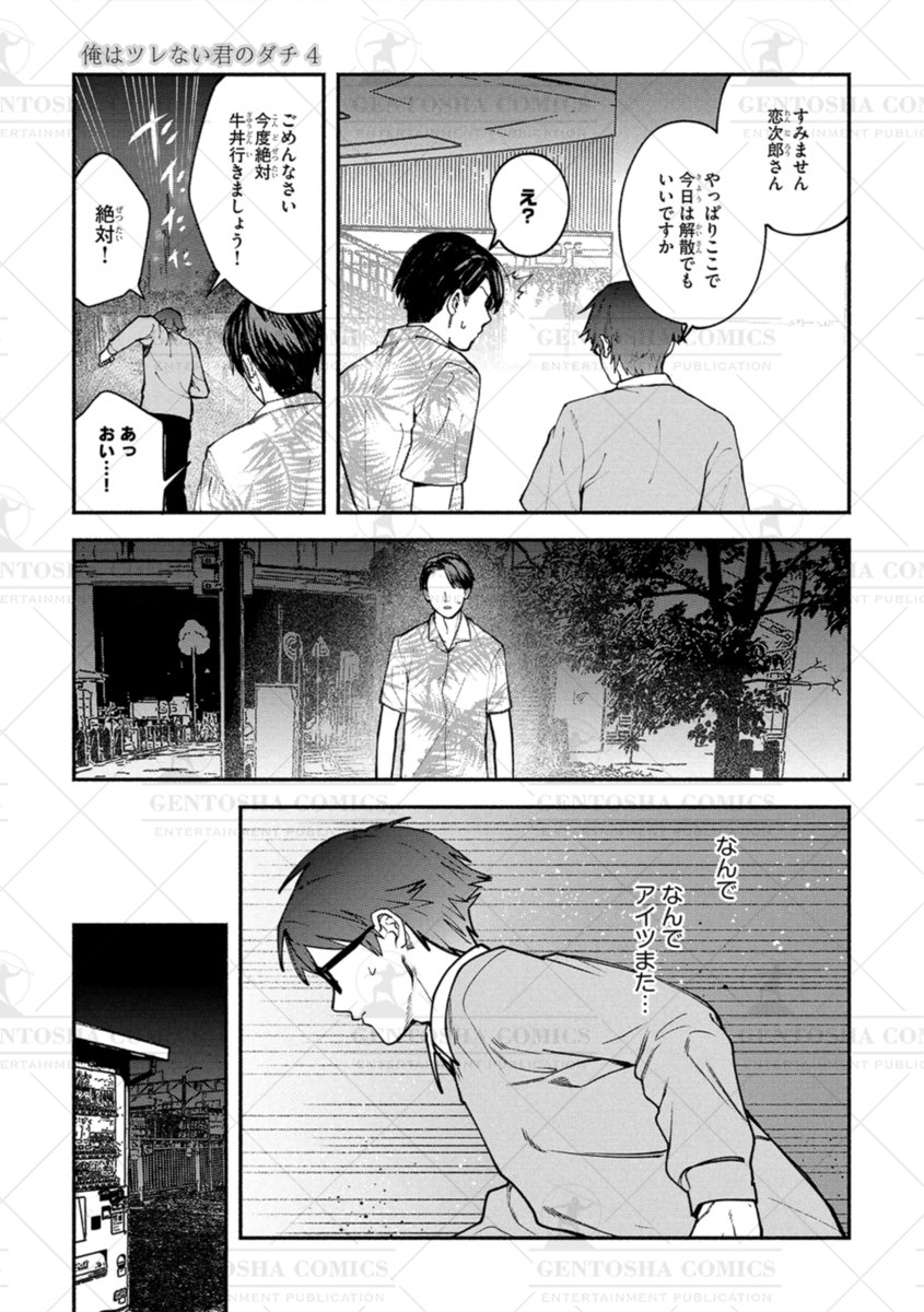 ✧┈ 本日発売❄️リンクス1月号 ┈✧

🧣本文紹介🧣
#二戸謙介 先生
『俺はツレない君のダチ』

⋱💞恋と友情の🔃すれ違い🔃BL💞⋰
小出の中で膨らんでいく
恋次郎へのこの気持ちはなんだろう--💭
それを考えるには、
まだ過去との決着がついていない👊

#商業BL 