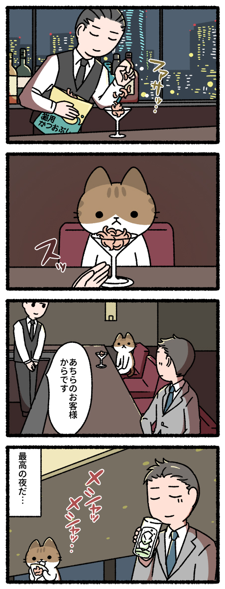 ねことわざ(2/5)
どろぼう猫
猫に鰹節 