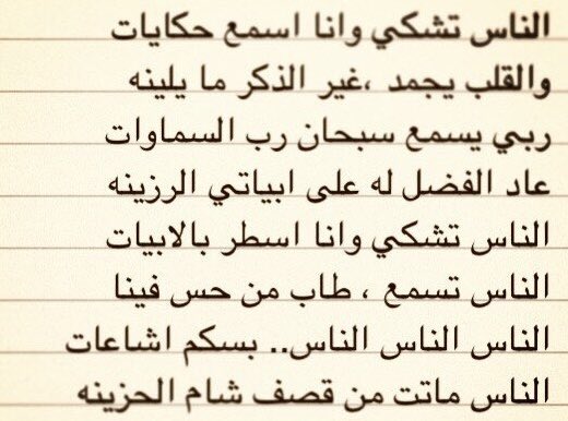 slae_k's tweet photo. يا رب نصراً من عندك على الصـ هاينة المحتلين كما نصرت أهل الشام واخرجتهم من سجونهم، 
اللهم استجب دعاء اخواننا في سجون احفاد القردة والخنازير.

مرفق* 
أبيات كتبتها في شهر مارس ٢٠١٢ عندما بدأ القصف بالبراميل، 
اي قبل ١٢ عاماً. 

الحمدلله الذي استجاب دعاء المظلومين في  #سجن_صيدنايا وجميع انحاء سوريا، 
اللهم انعم عليهم بالأمن والأمان وابعد عنهم الفتن وسوء المنقلب.