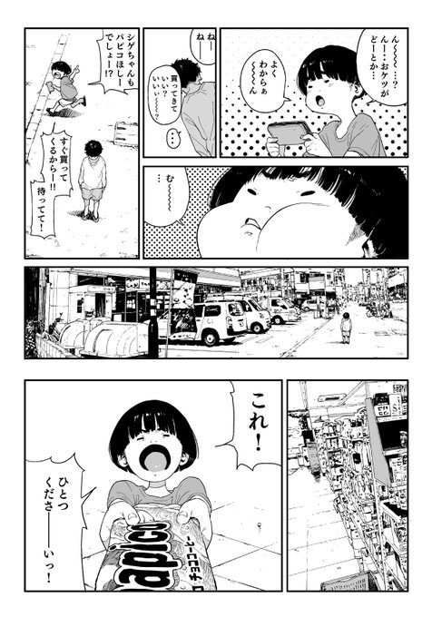 寝てばっかりな、だらしないぼくのおかあさん(8/9) 