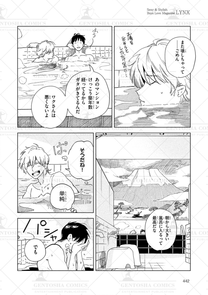✧┈ 本日発売❄️リンクス1月号 ┈✧

🧣本文紹介🧣
#きはら記子 先生
『ああ、俺のステューピッド・ドッグ』

˗ˏˋ ┈ 🦴🐶犬系男子
    × 堅実リーマン👔 💻┈ ˎˊ˗
"食事のお礼にセックスを"
そんな不純な関係を解消した
大智と和久は…❓

#商業BL 