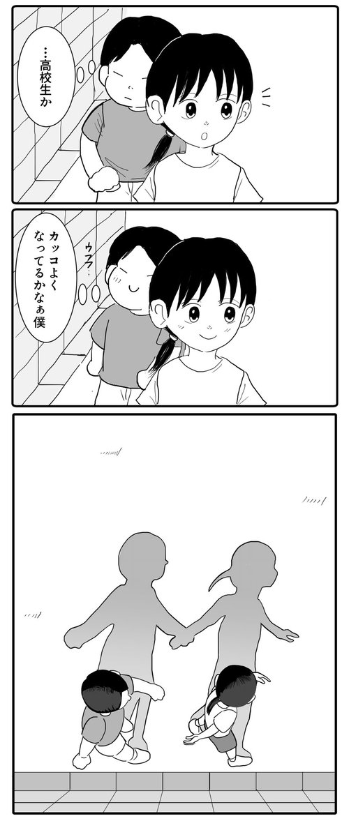 ぼくらの未来とチヨコレイト 