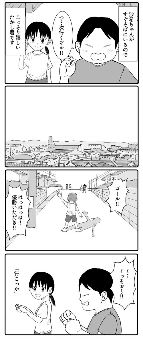 ぼくらの未来とチヨコレイト 