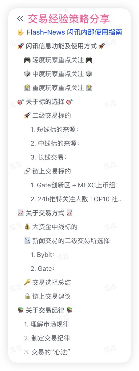 flashnews_print's tweet photo. 🚀 闪讯 | #新闻交易 必备极致信息流！

🔔 #交易所公告：实时推送 ｜☎️电话通知

📰 国内外新闻媒体整理推送｜筛选重点信息

🐦 #推特监控：热门项目监控 ｜名人推特无延迟监控

🛠️ 超多交易所工具：
#差价搬砖｜#资金费率 套利｜交易所闪崩、暴涨

📲 Vx:FlashNews_2025
转发|点赞推特获取内测体验 https://t.co/2FrGIS6EWJ