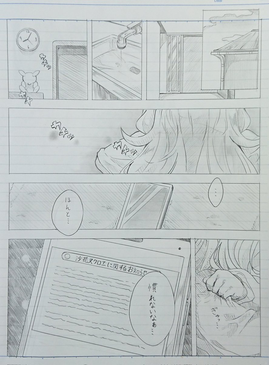 【進捗】
ちょっと悲しい塩シャチ漫画1ページ目置いときます!!✨ 