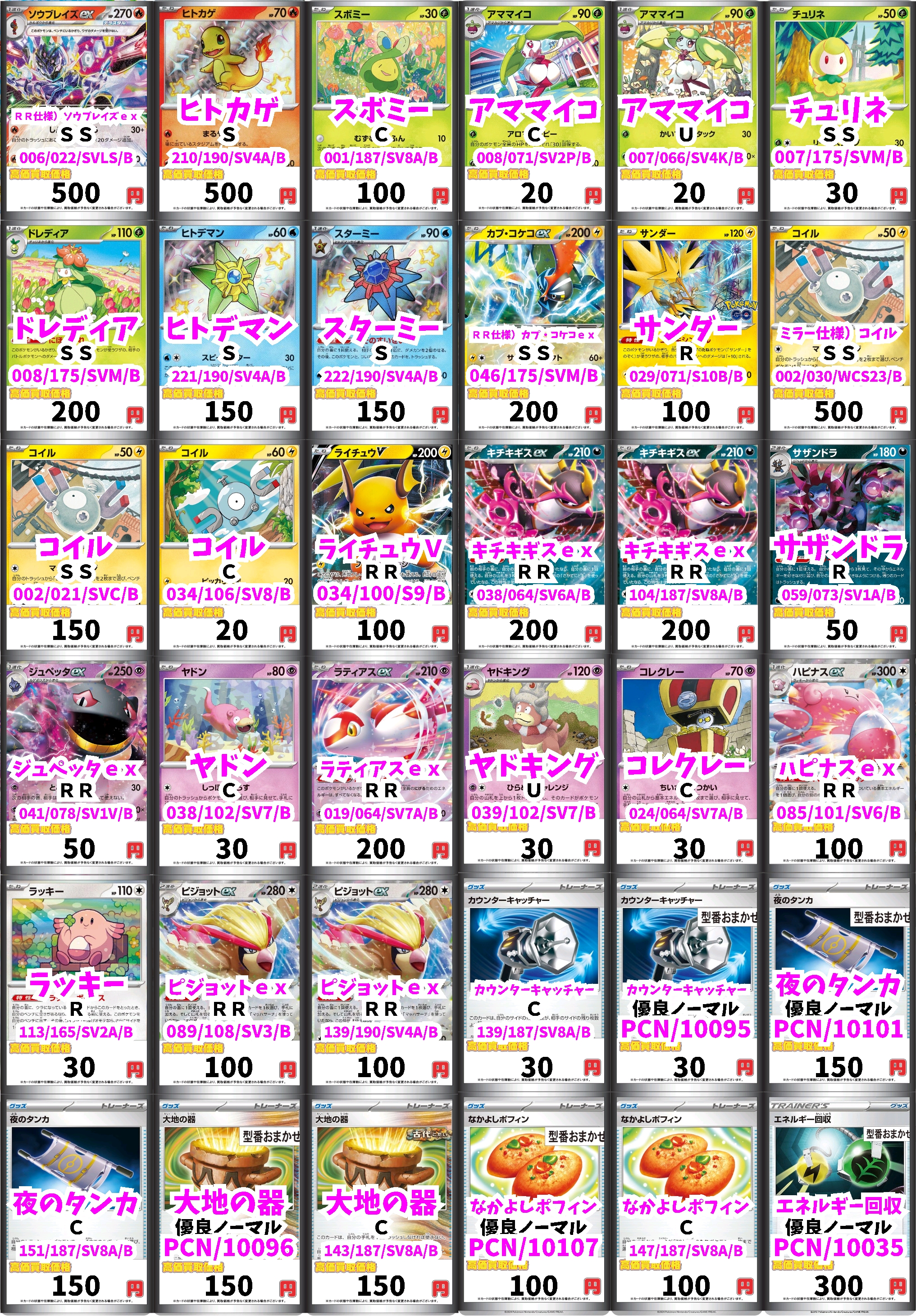 カードボックスヨコハマ本店 on X: カードボックスヨコハマ本店 on X: