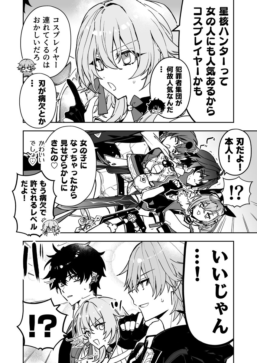 (2/2)
開拓者はたまに突っ走っちゃうからね… 