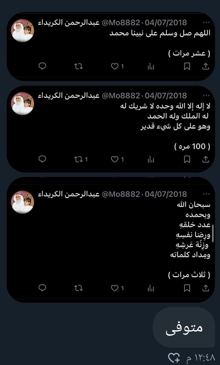 The_Tamimi506's tweet photo. متوفين ياجماعة الخير https://t.co/WAl7z4tdv8
