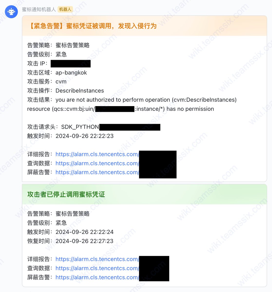 最近写了篇文章《使用云访问凭证蜜标及时发现入侵行为》，文章里介绍了企业如何通过云访问凭证诱饵发现攻击者的方法，毕竟能有谁在拿到访问凭证后不手痒痒，不想着调用试试呢😌
文章地址：wiki.teamssix.com/CloudService/m…
