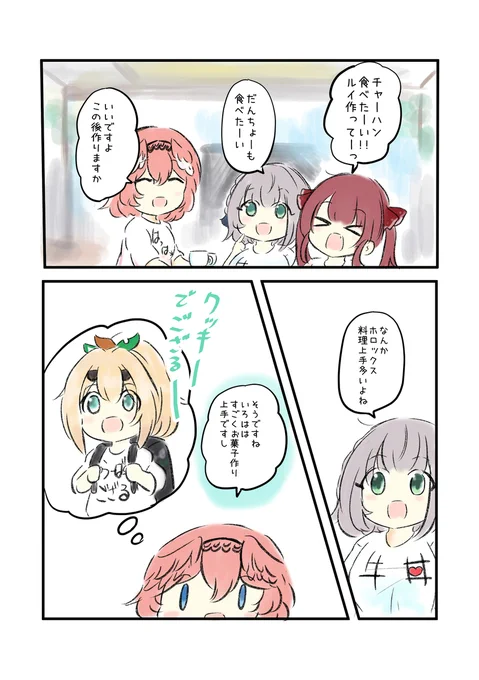 ホロライブで覚える四文字熟語 【積土成山】
#マリンのお宝  #ノエラート #Luillust #いろはにも絵を  #さかまた飼育日記  #Laplus_Artdesu  #こよりすけっち

 (1/1) 