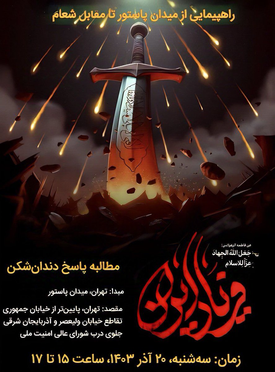 محمد محمدی تبار🟩 ☫ 🟥 tweet media