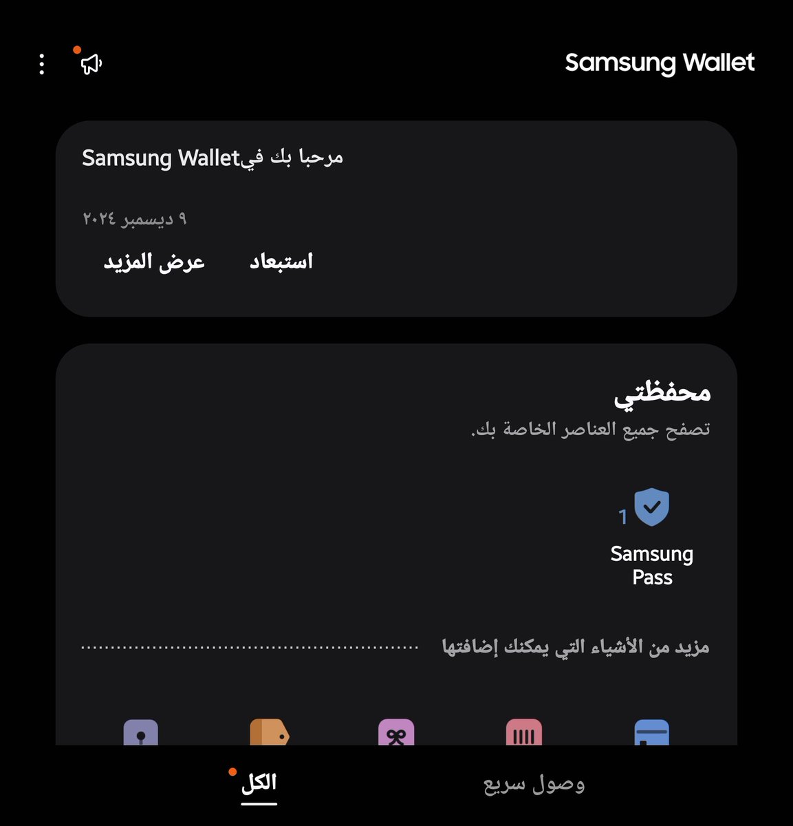 abdul_soliman's tweet photo. @falsaif 👌
Samsung fold 6 https://t.co/D3aRtIUmTx