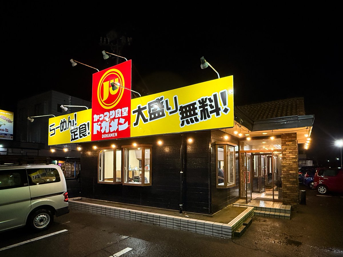 がっつり食堂ドカメン
小豚ダブル 大盛

豚骨ベースの濃厚とろりの乳化スープが最高！！マイルドなんだけどニンニクが加わるとパンチもあるし濃厚でうまい！！二郎インスパイア系🐷！！たまらんっす！！もやし、玉ねぎ、ニンニクにキクラゲも！！

で、炙りチャーシューも最高すぎる！！！