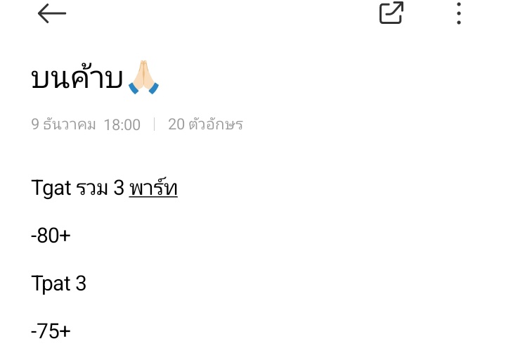 psjtph's tweet photo. ถ้าได้ตามนี้สุ่มแจก 100/1 คับ เฟบได้เลย~`♡🚂🚂🚂
#TGAT #TPAT3 https://t.co/FWfwVs1kPX