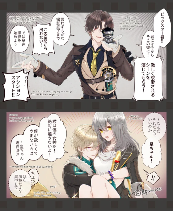 次話からレック固定にするので完全版として再掲

【 ●REC企画 】⏮️前回 #RECxCPx25⏮️
「第2話※完全版」#アベ星 #avenstelle 