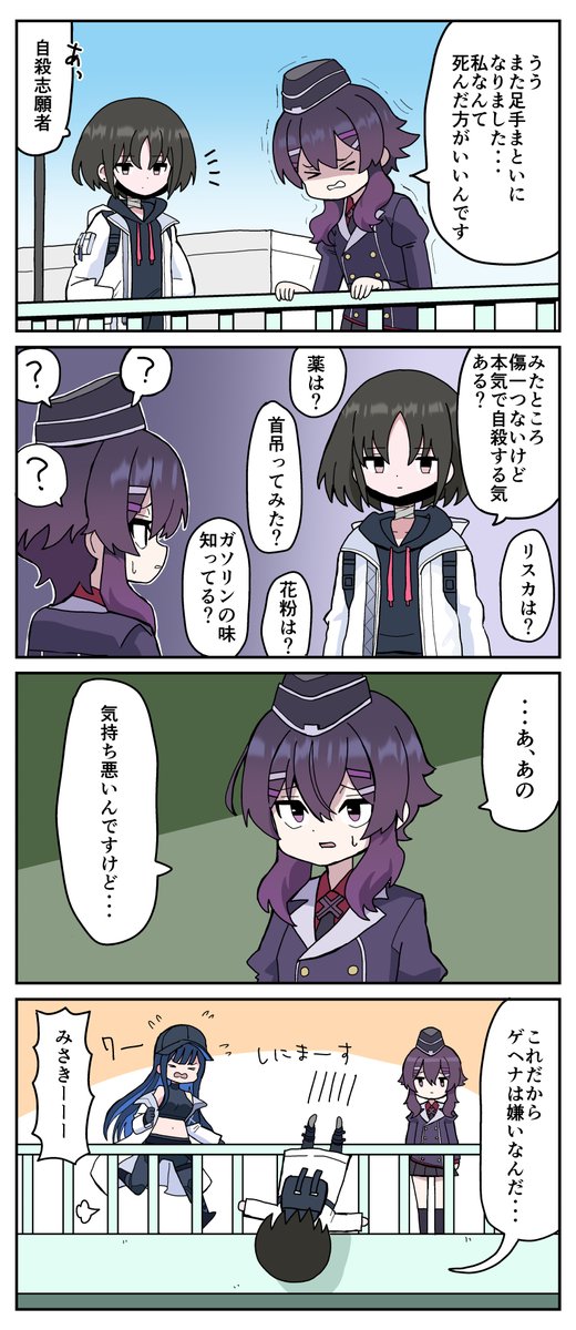 #ブルアカ 
ほんわりした4コマ 