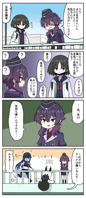 #ブルアカ 
ほんわりした4コマ 