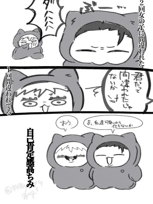 実はちみ五も女の子に間違われてる… 